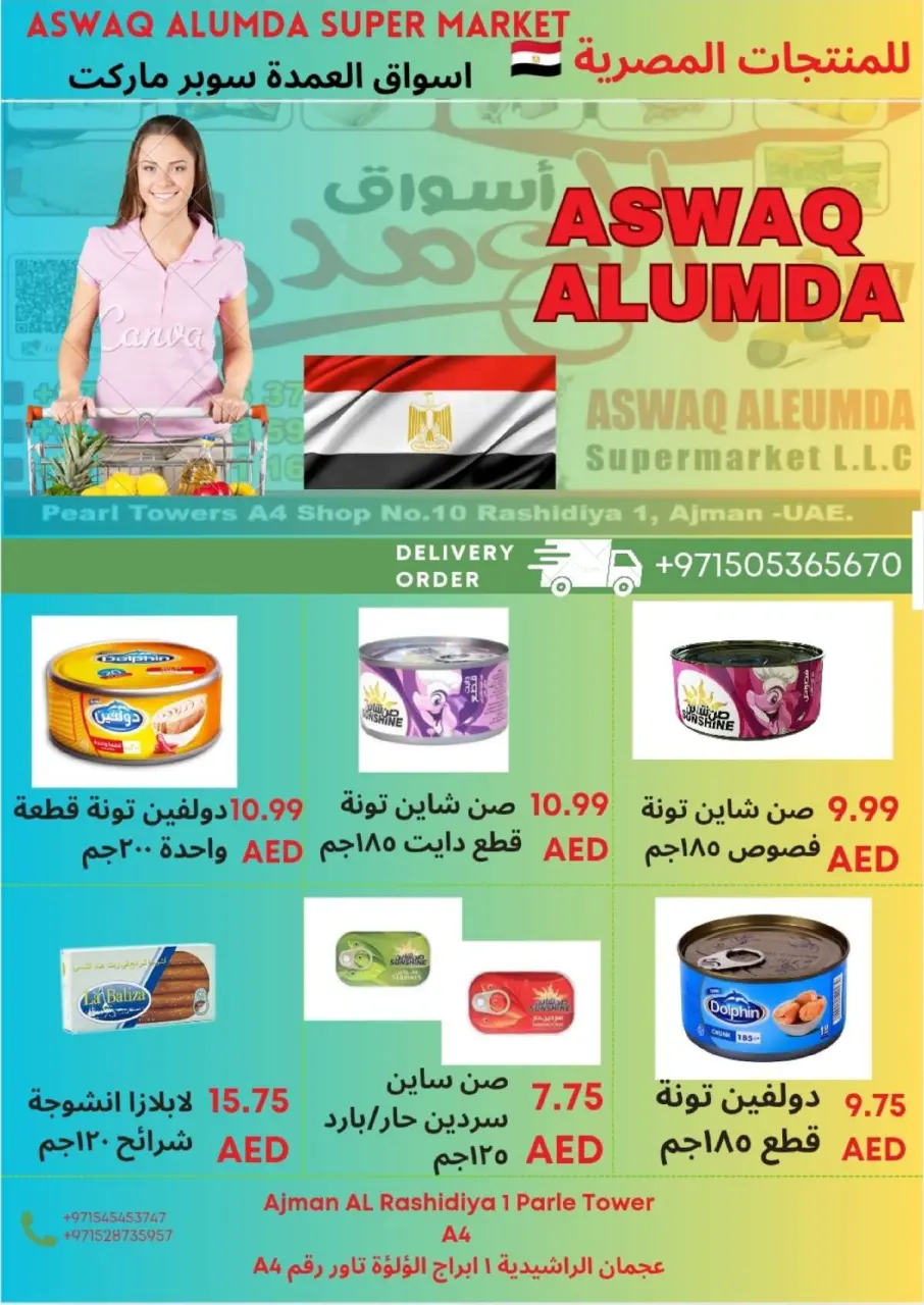 Ofertas de Elomda Emiratos Árabes Unidos de 2 a 8 enero 2026 Ofertas de productos egipcios - Página 35
