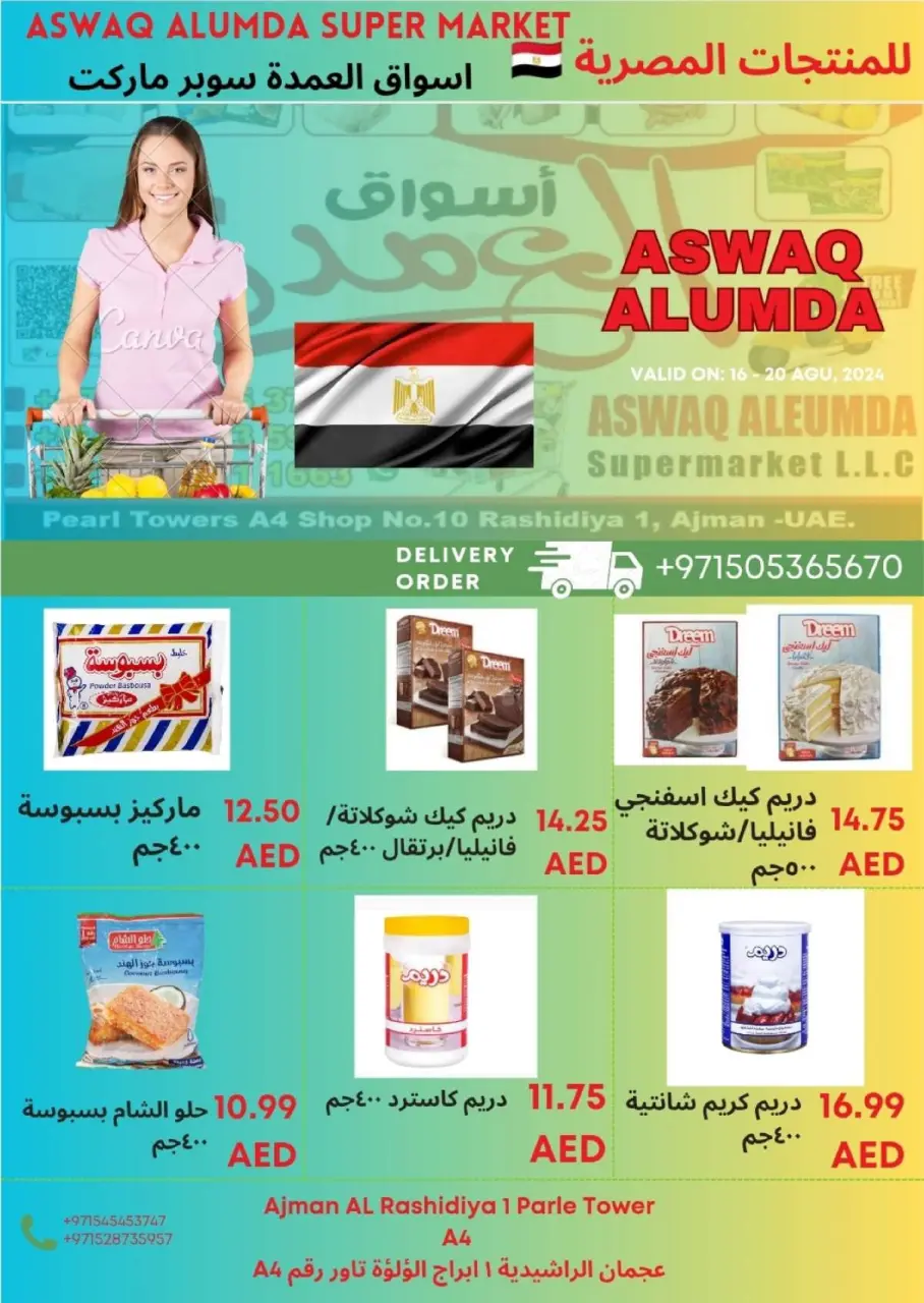 Ofertas de Elomda Emiratos Árabes Unidos de 2 a 8 enero 2026 Ofertas de productos egipcios - Página 41