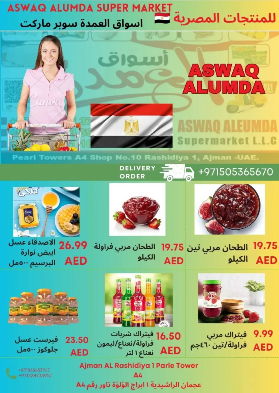 Ofertas de Elomda Emiratos Árabes Unidos de 2 a 8 enero 2026 Ofertas de productos egipcios - Página 54