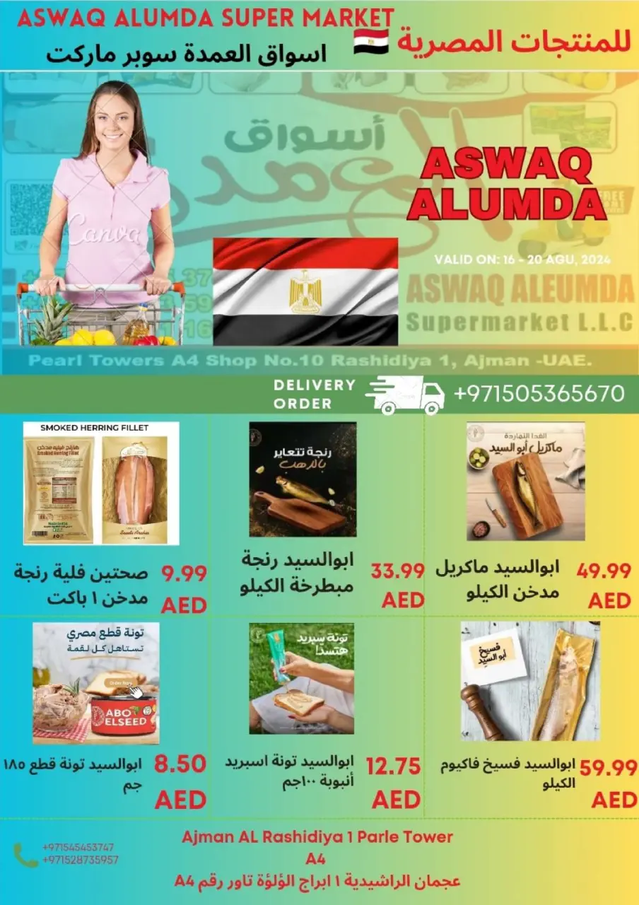 Ofertas de Elomda Emiratos Árabes Unidos de 2 a 8 enero 2026 Ofertas de productos egipcios - Página 55