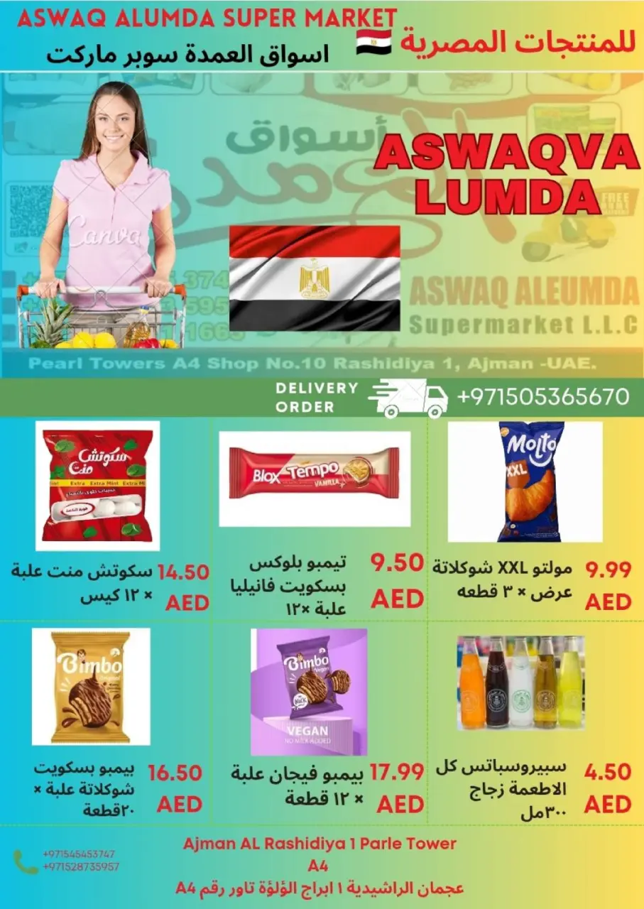 Ofertas de Elomda Emiratos Árabes Unidos de 2 a 8 enero 2026 Ofertas de productos egipcios - Página 72