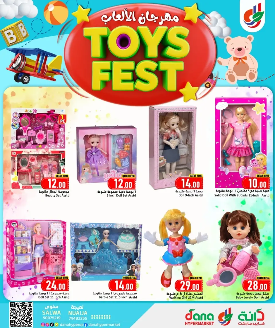 Offres Hypermarché Dana Qatar de 8 à 17 janvier 2026 OFFRES DU FESTIVAL DES JOUETS - Page 6
