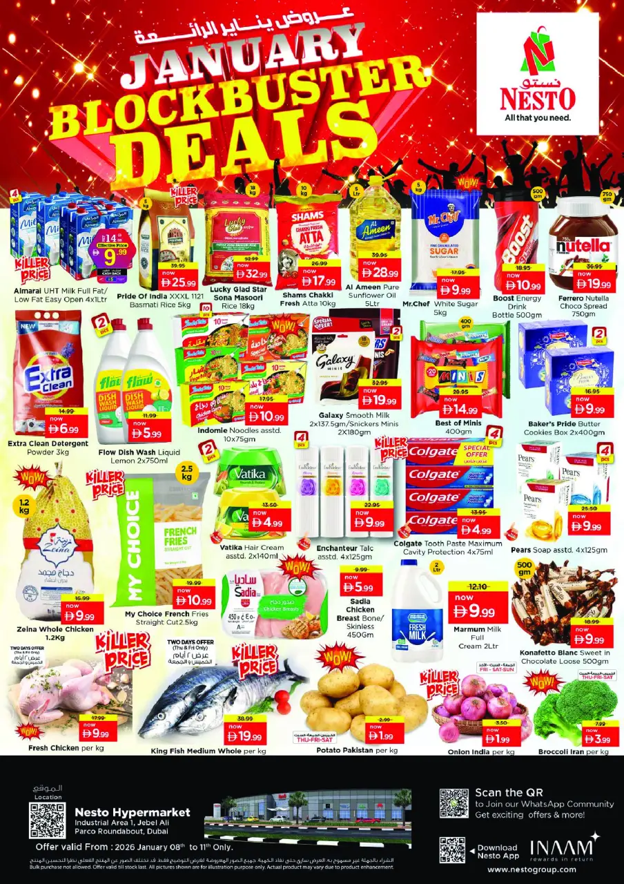 عروض نستو  جبل على  من 8 حتى 11 يناير 2026 عروض الرائعة