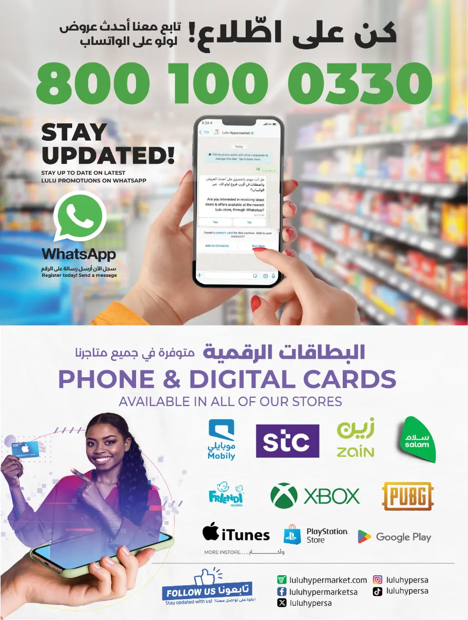 Lulu Saudi Arabia Offers from 7 to 20 January 2026 Welcome Ramadan - Page 13