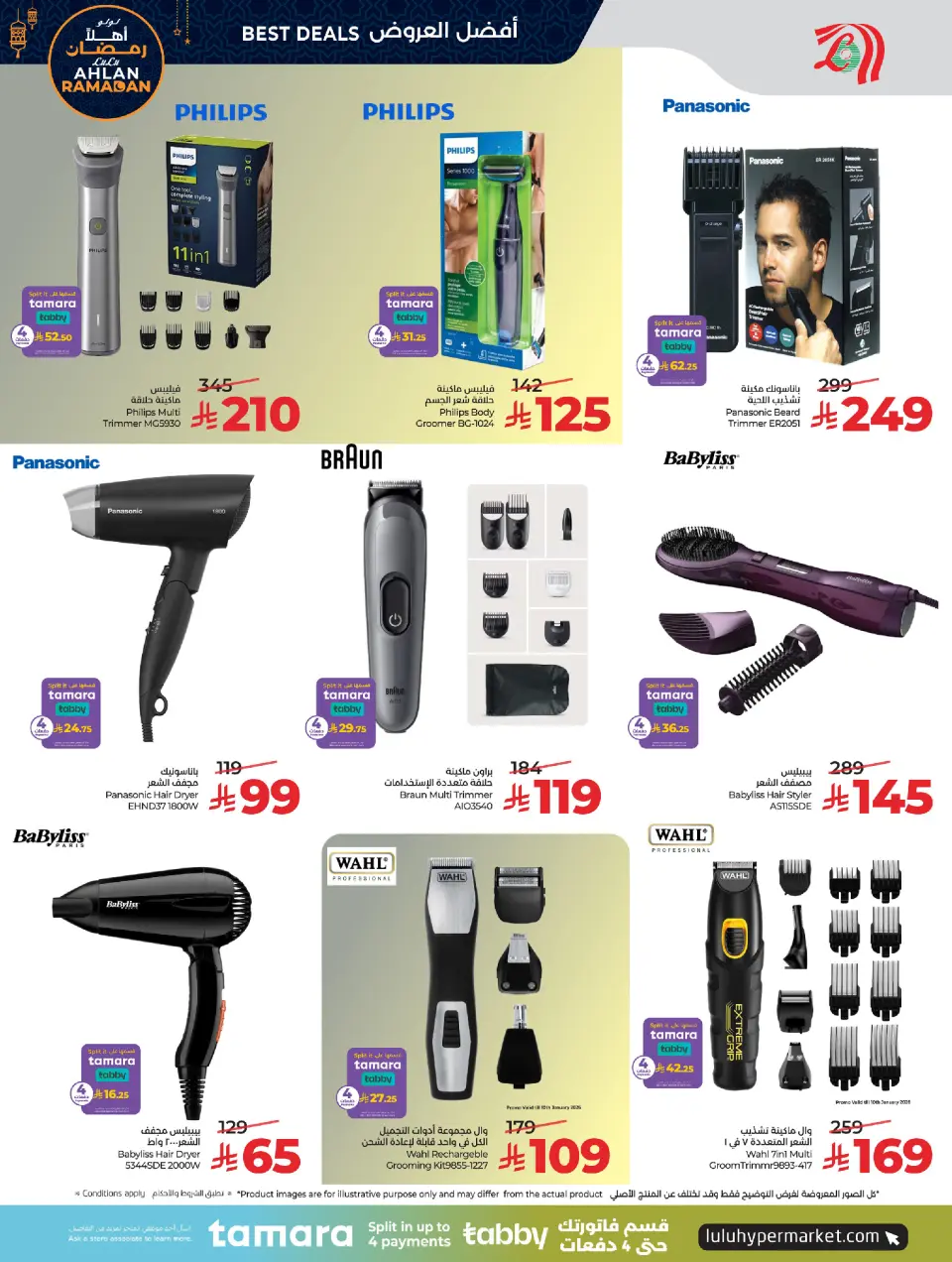 Lulu Saudi Arabia Offers from 7 to 20 January 2026 Welcome Ramadan - Page 14
