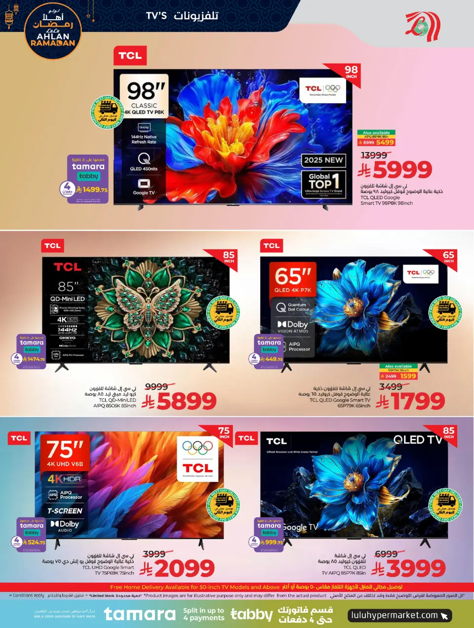 Lulu Saudi Arabia Offers from 7 to 20 January 2026 Welcome Ramadan - Page 17