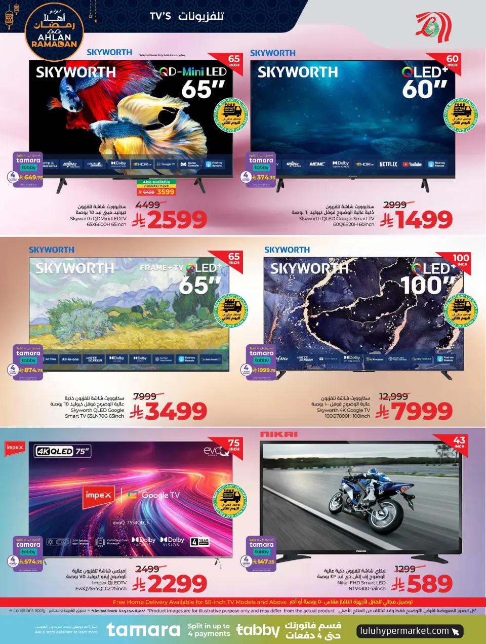 Lulu Saudi Arabia Offers from 7 to 20 January 2026 Welcome Ramadan - Page 18