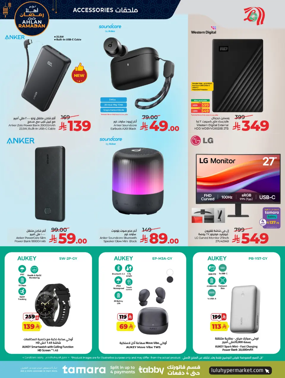 Lulu Saudi Arabia Offers from 7 to 20 January 2026 Welcome Ramadan - Page 21