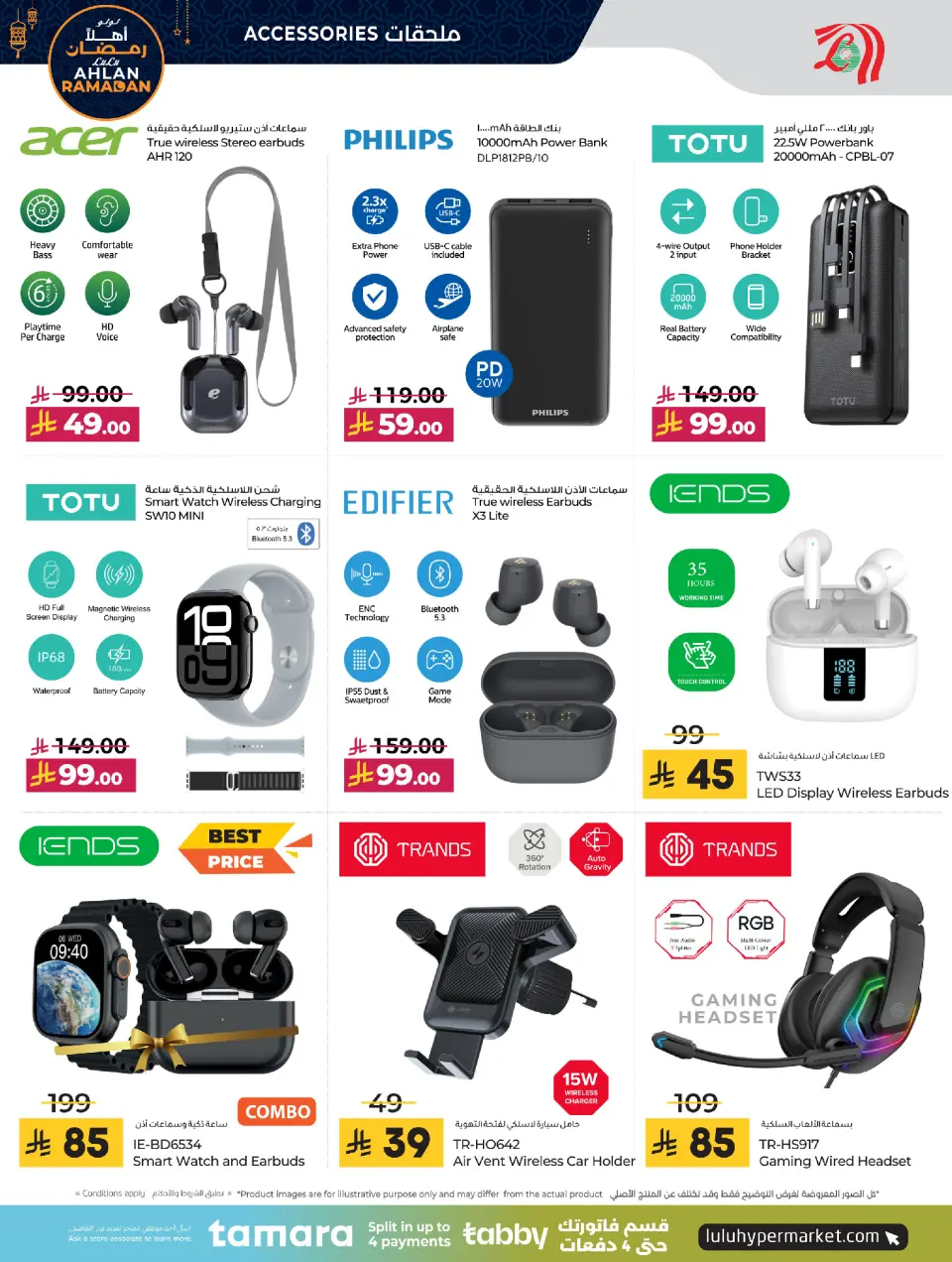 Lulu Saudi Arabia Offers from 7 to 20 January 2026 Welcome Ramadan - Page 22
