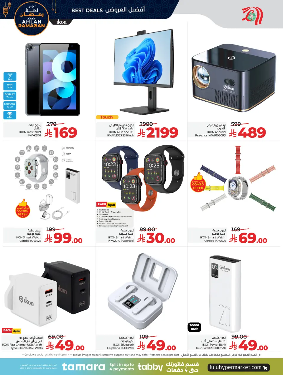 Lulu Saudi Arabia Offers from 7 to 20 January 2026 Welcome Ramadan - Page 23