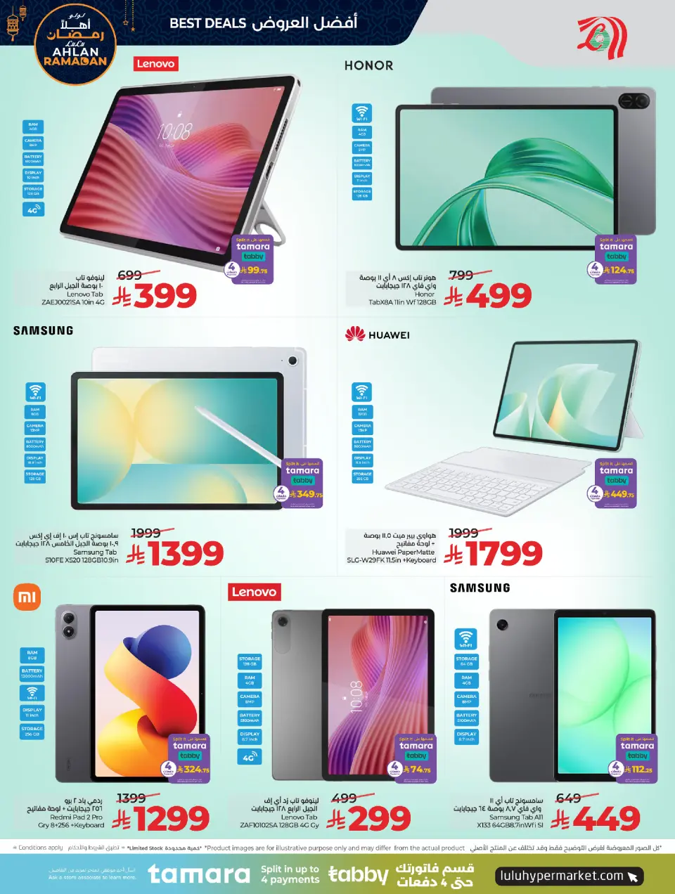 Lulu Saudi Arabia Offers from 7 to 20 January 2026 Welcome Ramadan - Page 25