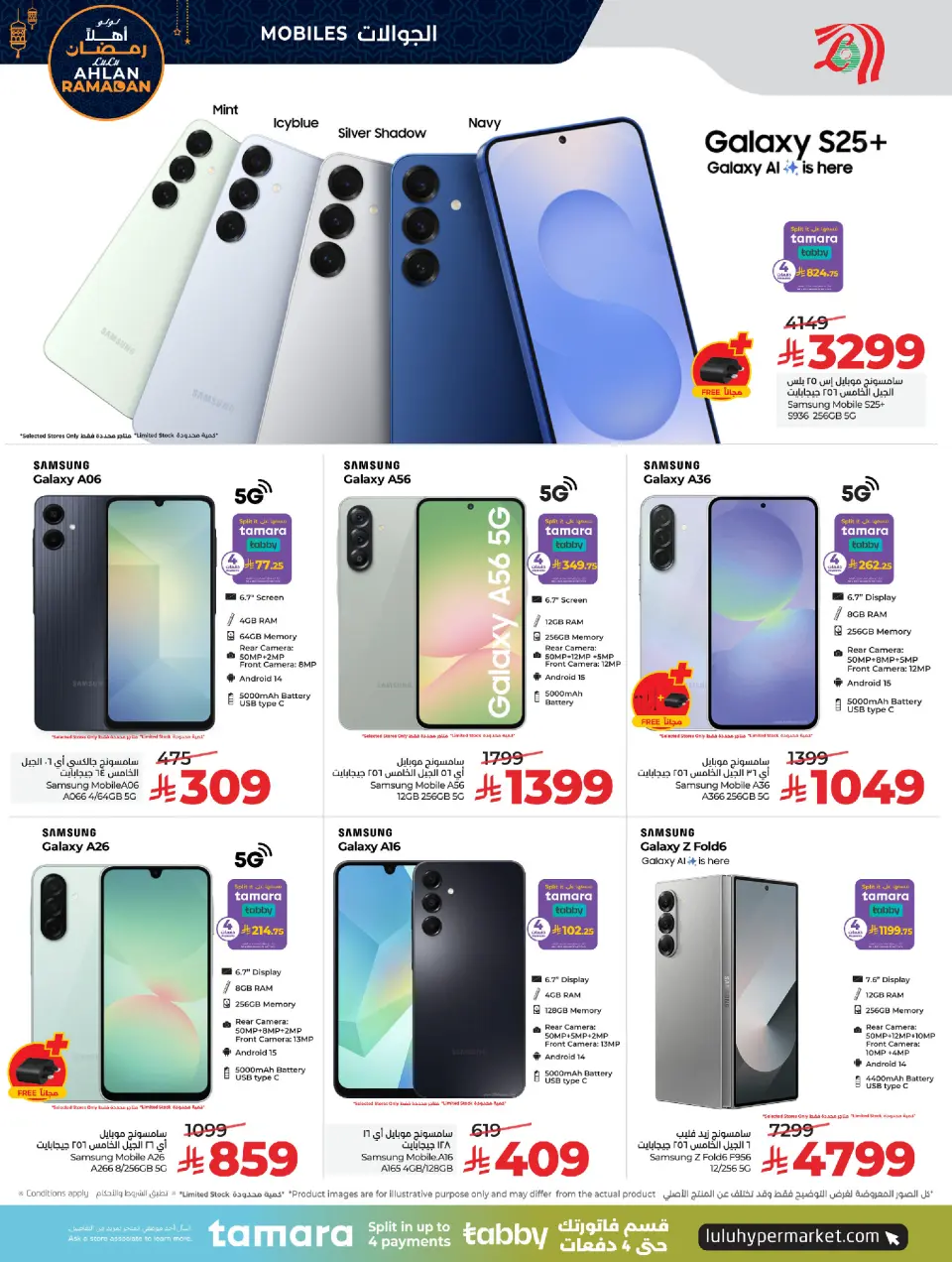 Lulu Saudi Arabia Offers from 7 to 20 January 2026 Welcome Ramadan - Page 28