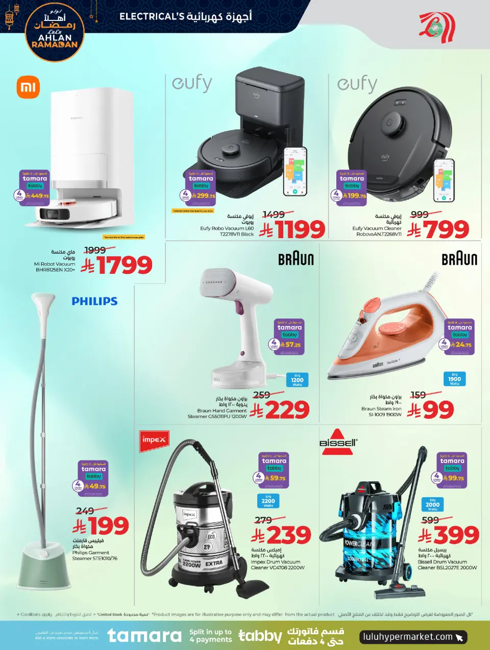 Lulu Saudi Arabia Offers from 7 to 20 January 2026 Welcome Ramadan - Page 4