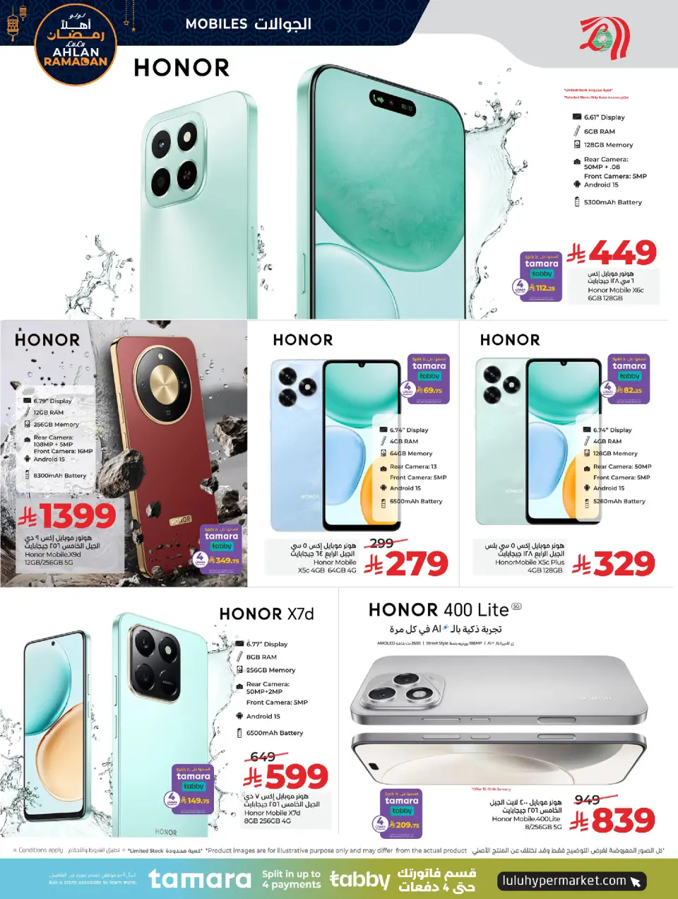 Lulu Saudi Arabia Offers from 7 to 20 January 2026 Welcome Ramadan - Page 31