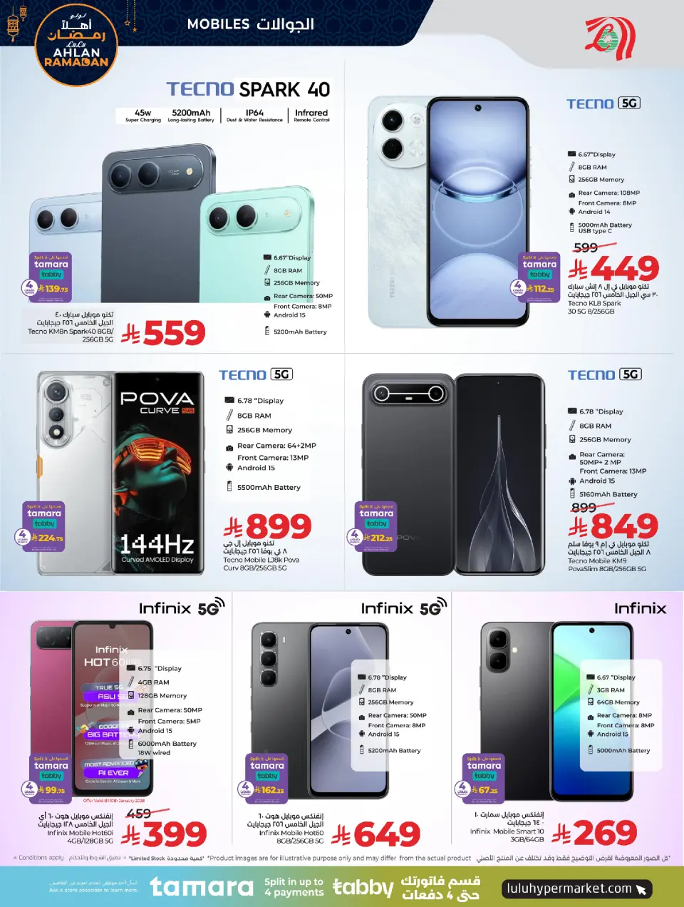 Lulu Saudi Arabia Offers from 7 to 20 January 2026 Welcome Ramadan - Page 32
