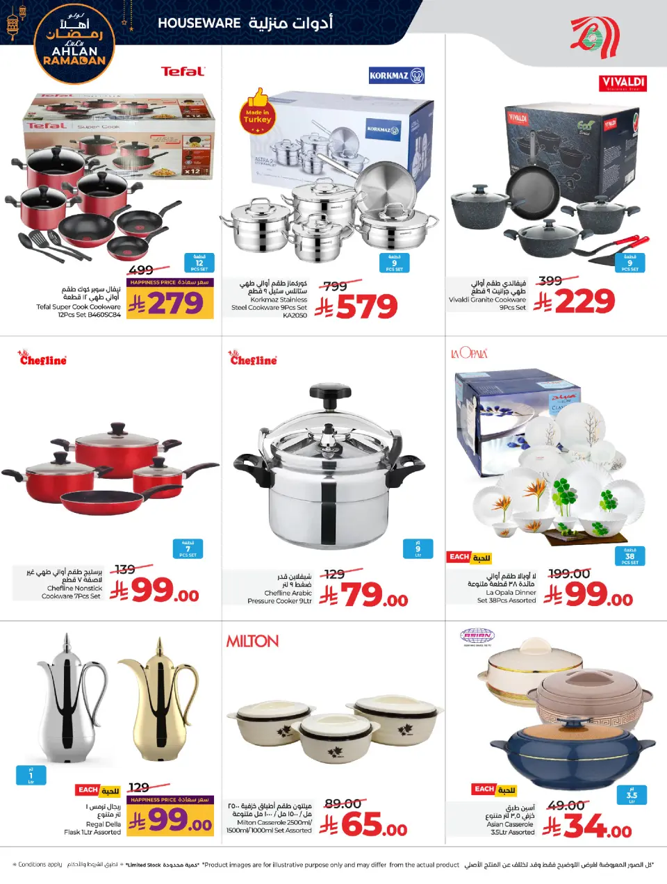 Lulu Saudi Arabia Offers from 7 to 20 January 2026 Welcome Ramadan - Page 35