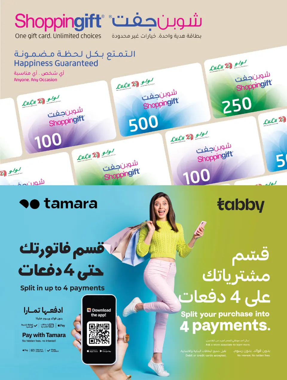 Lulu Saudi Arabia Offers from 7 to 20 January 2026 Welcome Ramadan - Page 36