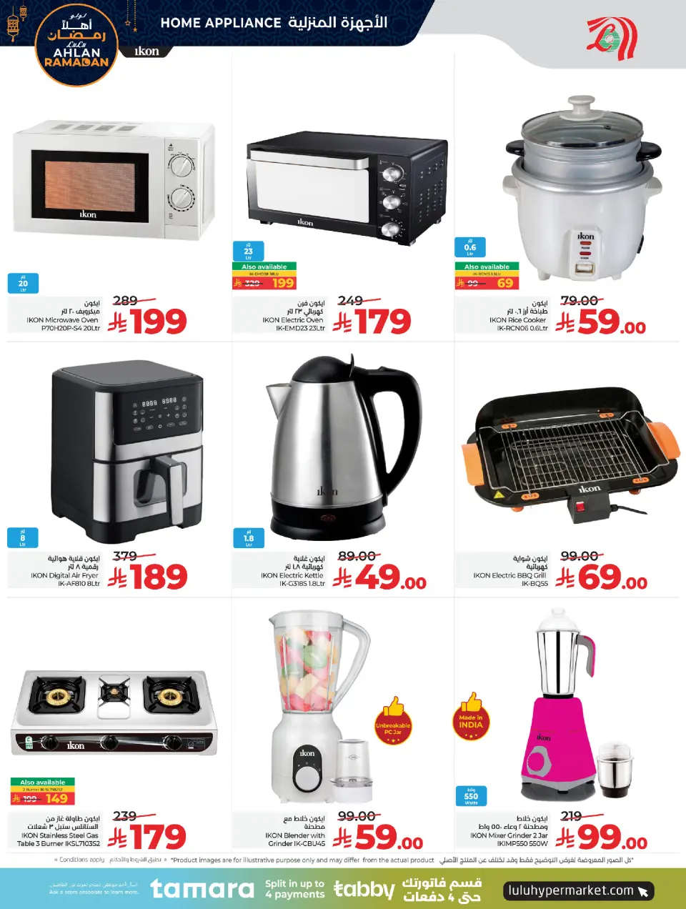 Lulu Saudi Arabia Offers from 7 to 20 January 2026 Welcome Ramadan - Page 5