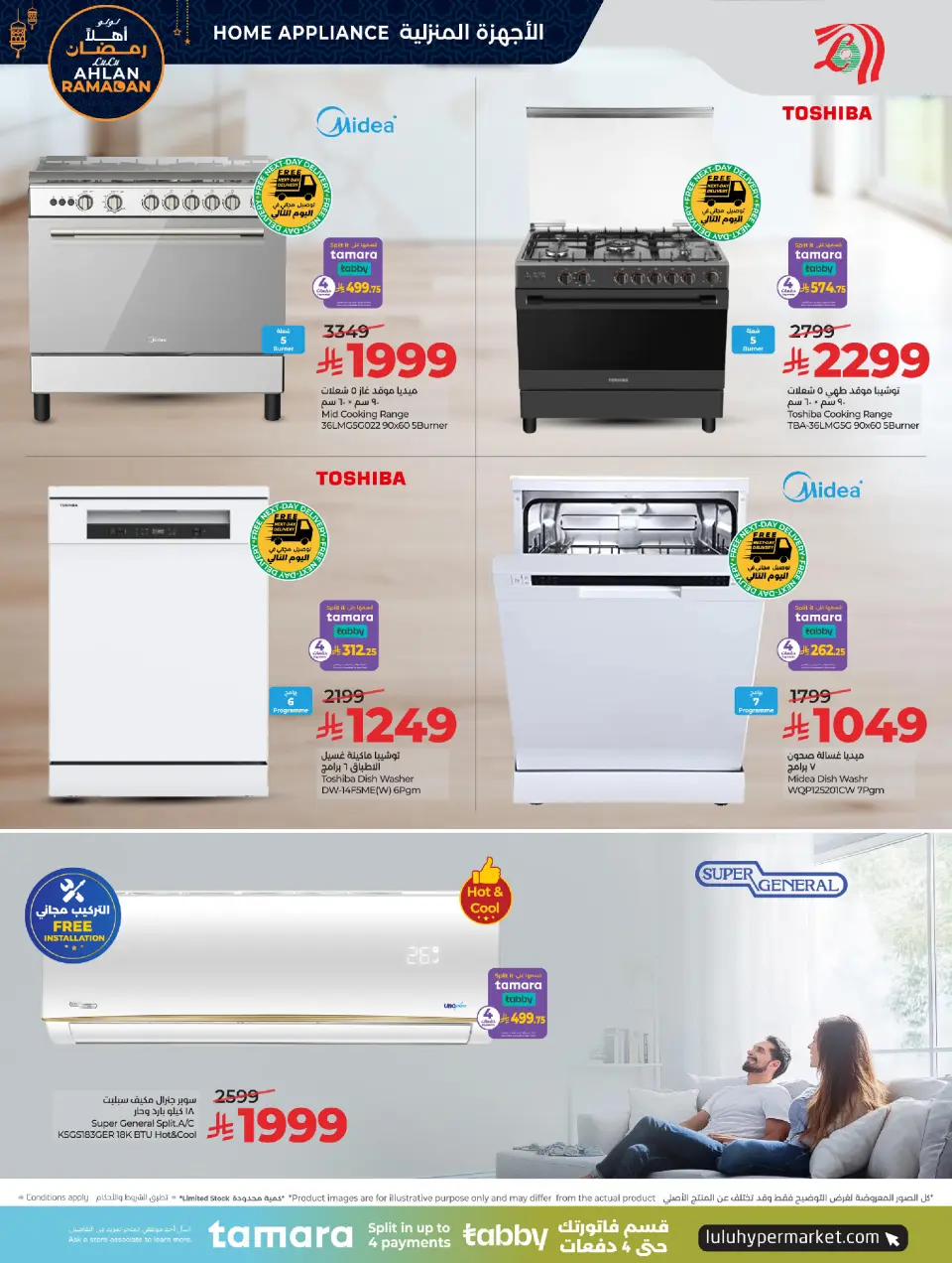 Lulu Saudi Arabia Offers from 7 to 20 January 2026 Welcome Ramadan - Page 7