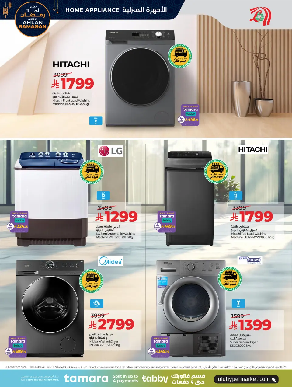 Lulu Saudi Arabia Offers from 7 to 20 January 2026 Welcome Ramadan - Page 8