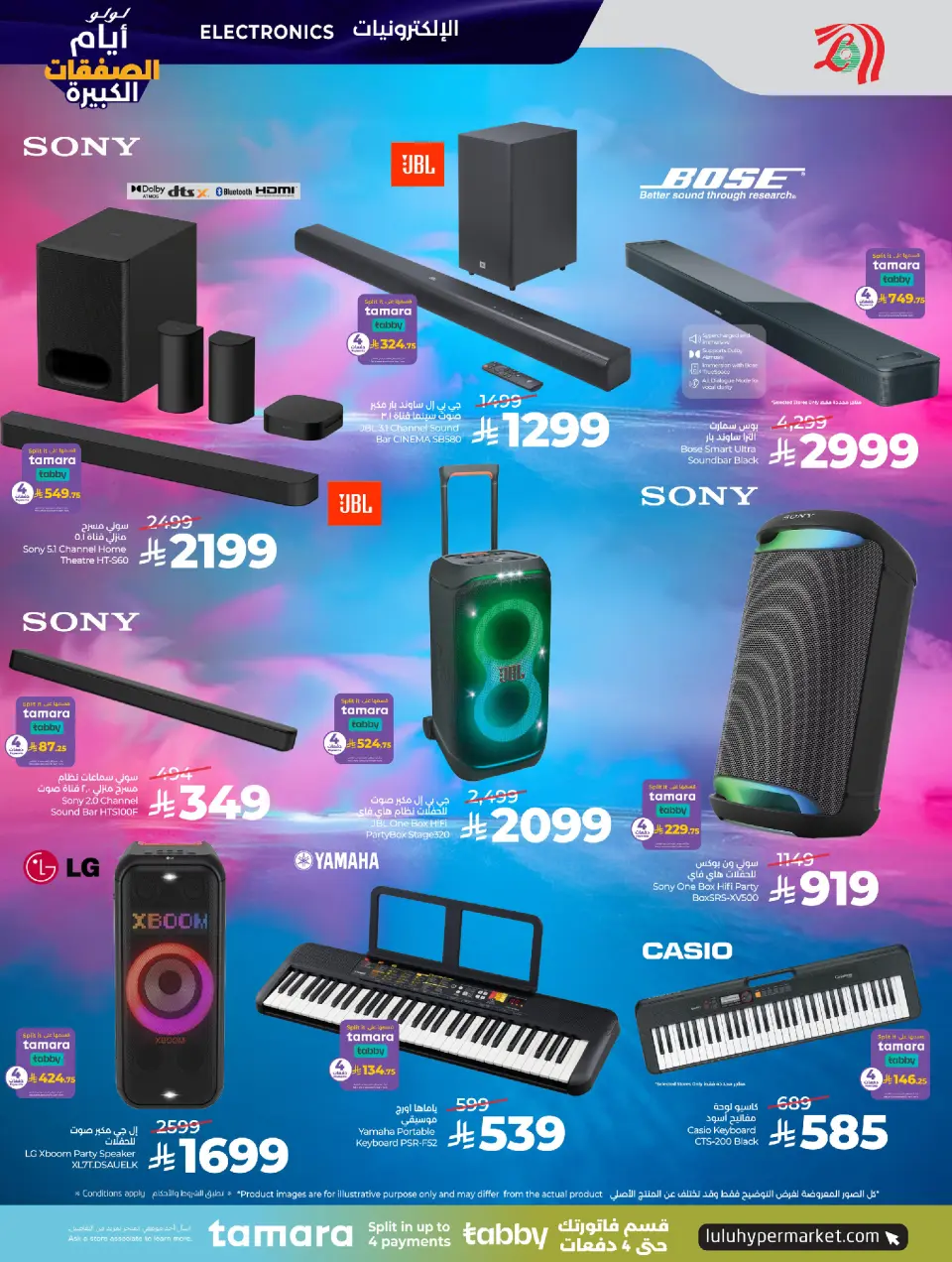 Lulu Saudi Arabia Offers from 7 to 20 January 2026 Welcome Ramadan - Page 10