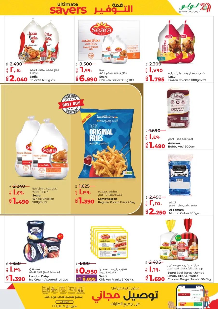 Ofertas de Lulu Kuwait de 7 a 13 enero 2026 Ahorradores Máximos - Página 13