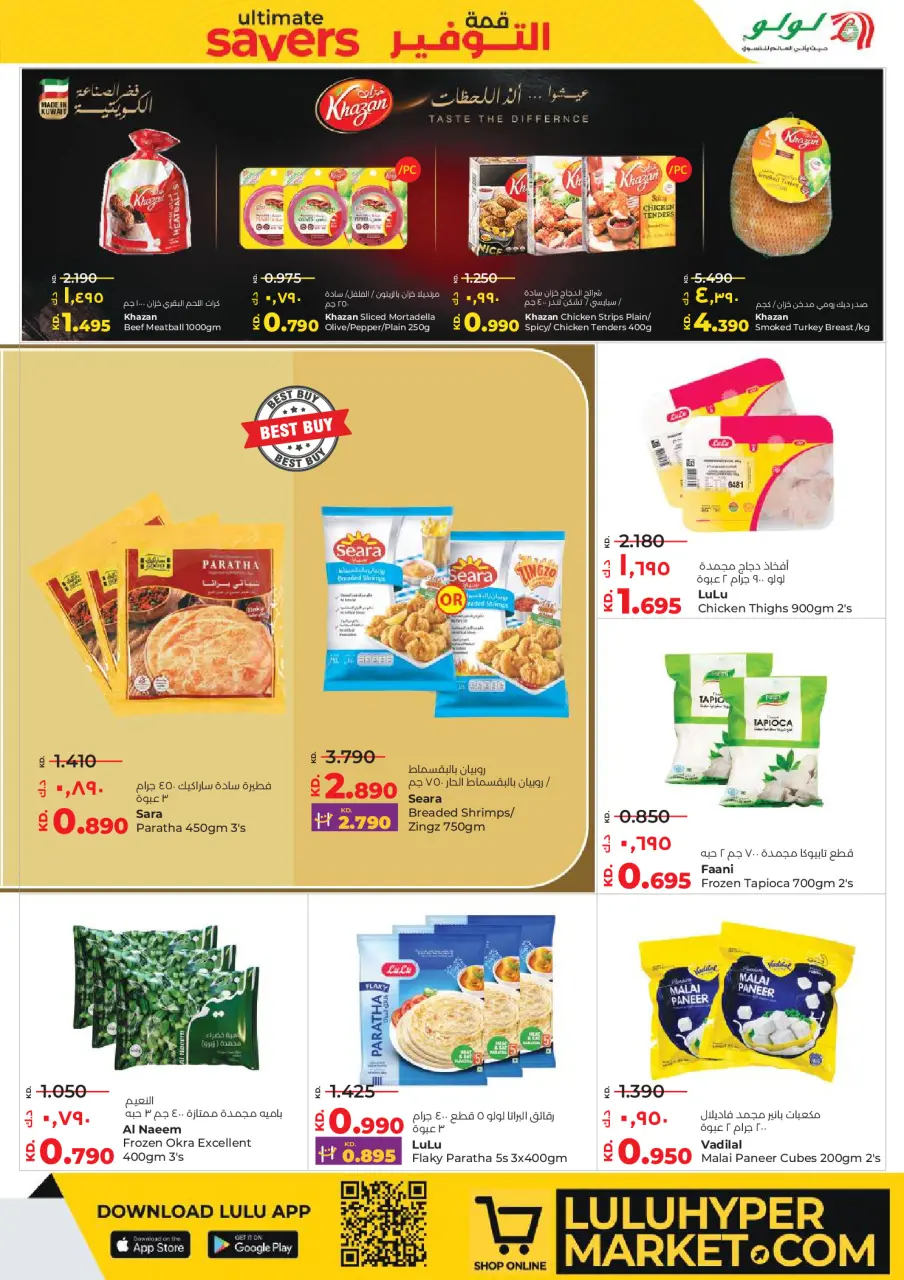 Ofertas de Lulu Kuwait de 7 a 13 enero 2026 Ahorradores Máximos - Página 15