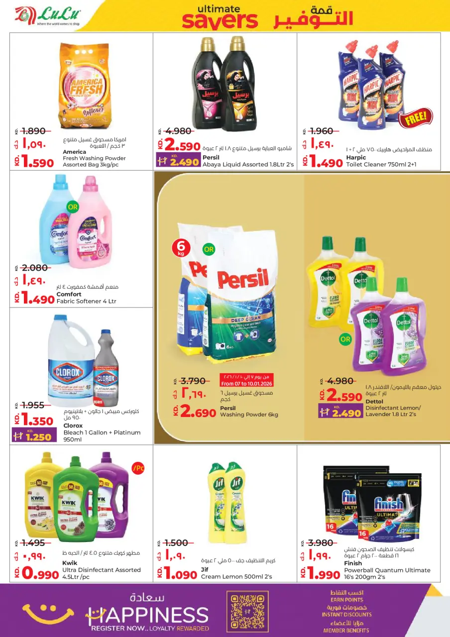 Ofertas de Lulu Kuwait de 7 a 13 enero 2026 Ahorradores Máximos - Página 22