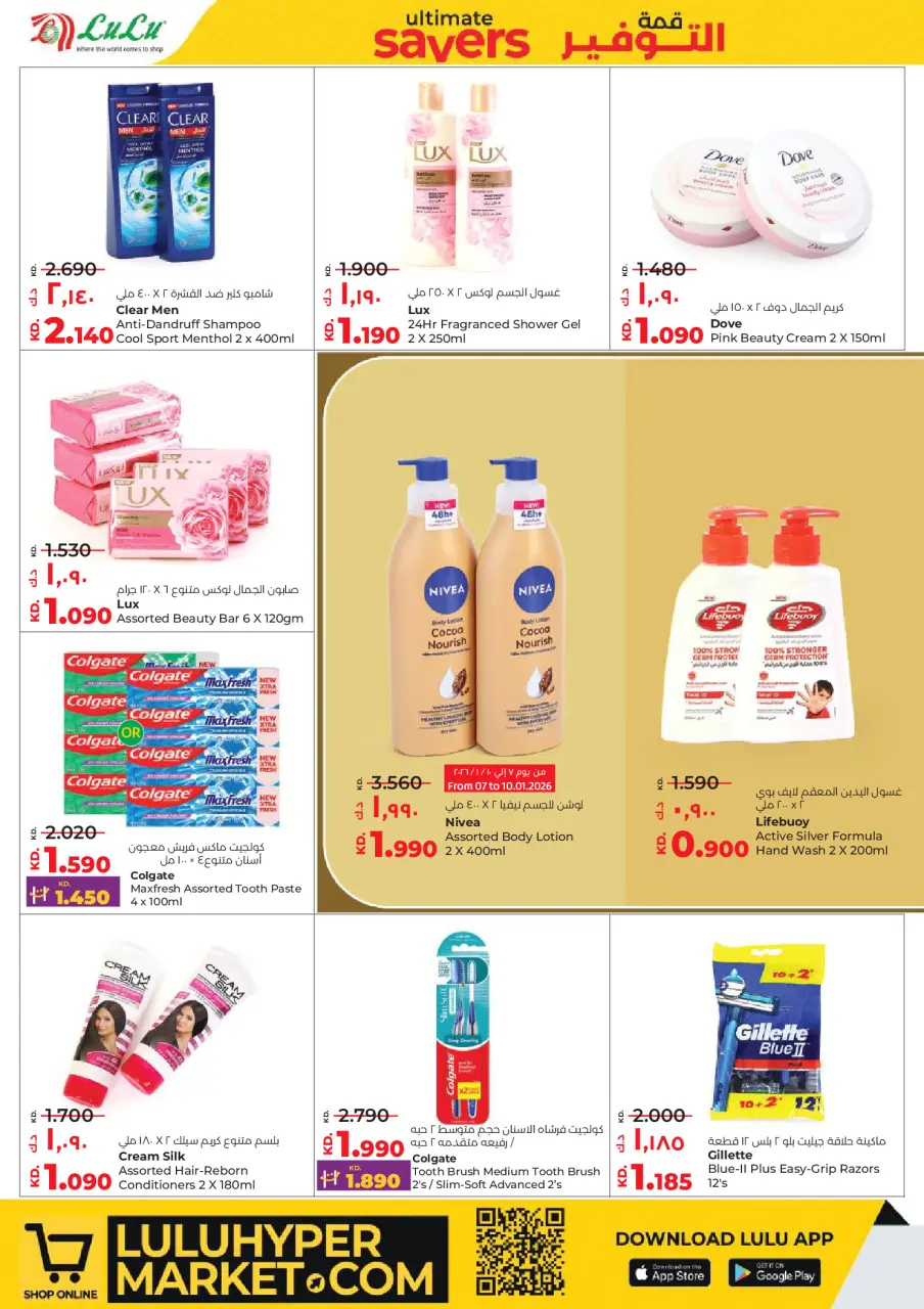 Ofertas de Lulu Kuwait de 7 a 13 enero 2026 Ahorradores Máximos - Página 26
