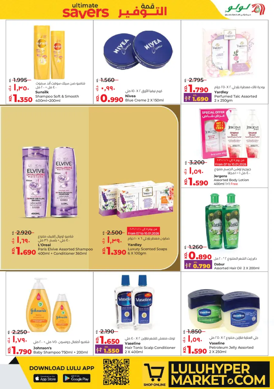 Ofertas de Lulu Kuwait de 7 a 13 enero 2026 Ahorradores Máximos - Página 27