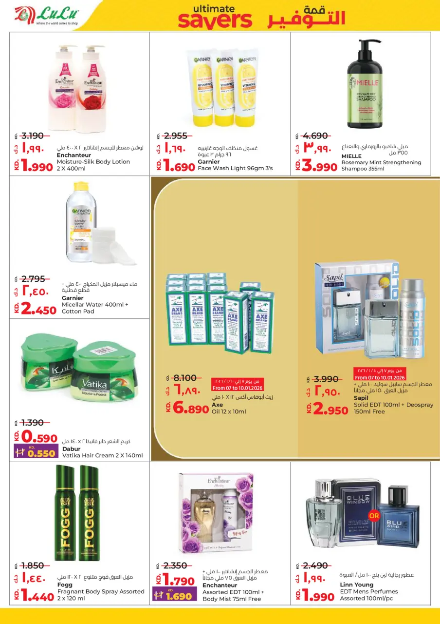 Ofertas de Lulu Kuwait de 7 a 13 enero 2026 Ahorradores Máximos - Página 28