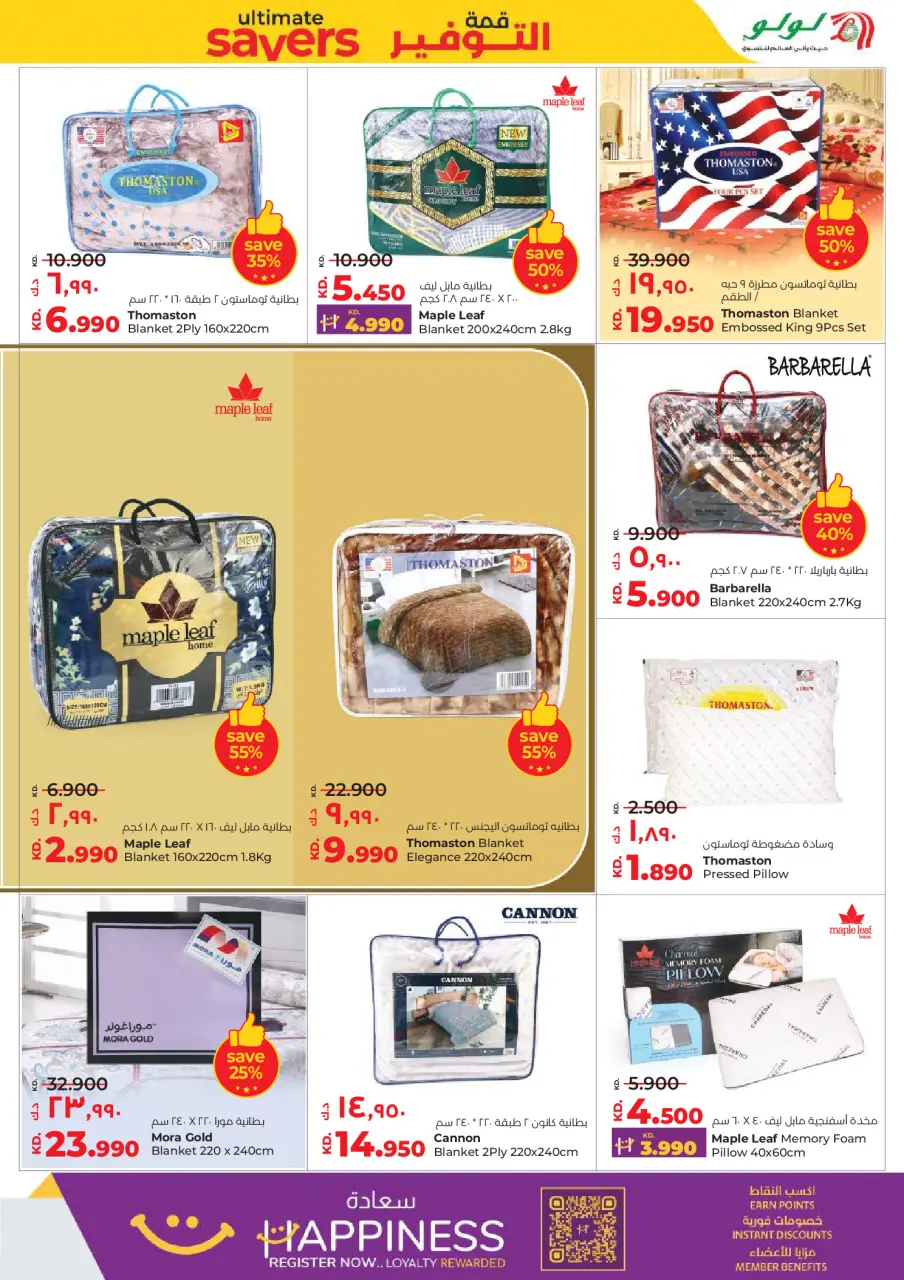 Ofertas de Lulu Kuwait de 7 a 13 enero 2026 Ahorradores Máximos - Página 37