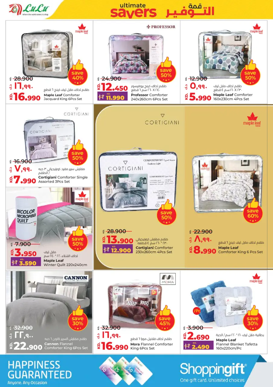 Ofertas de Lulu Kuwait de 7 a 13 enero 2026 Ahorradores Máximos - Página 38