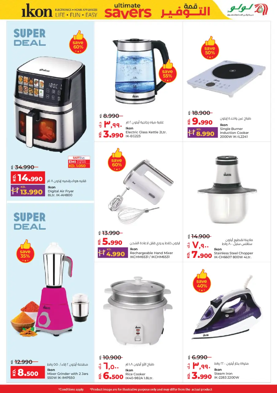 Ofertas de Lulu Kuwait de 7 a 13 enero 2026 Ahorradores Máximos - Página 45