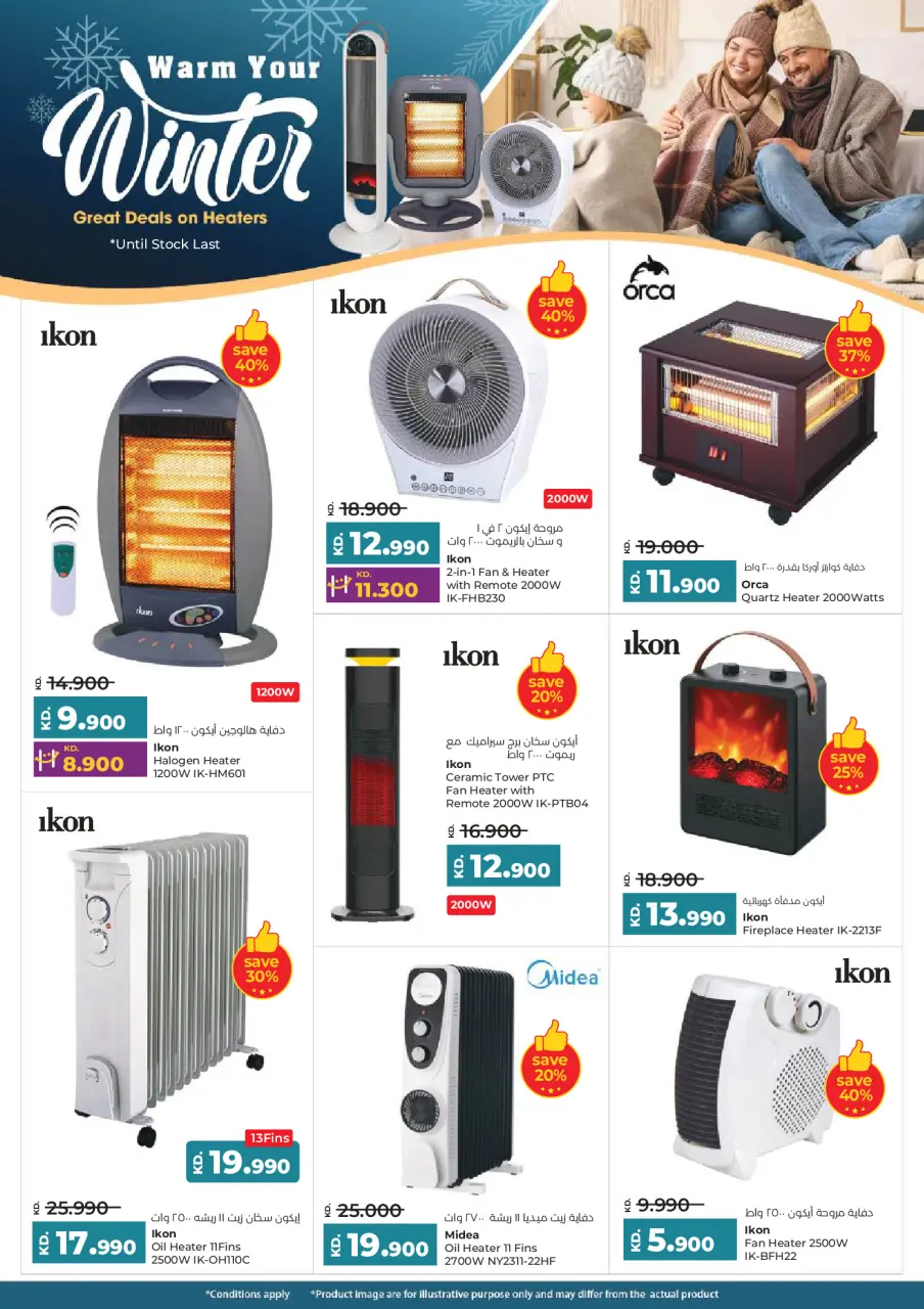 Ofertas de Lulu Kuwait de 7 a 13 enero 2026 Ahorradores Máximos - Página 47