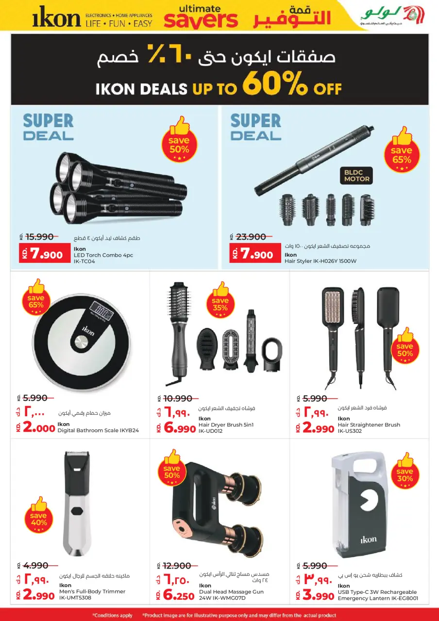Ofertas de Lulu Kuwait de 7 a 13 enero 2026 Ahorradores Máximos - Página 48
