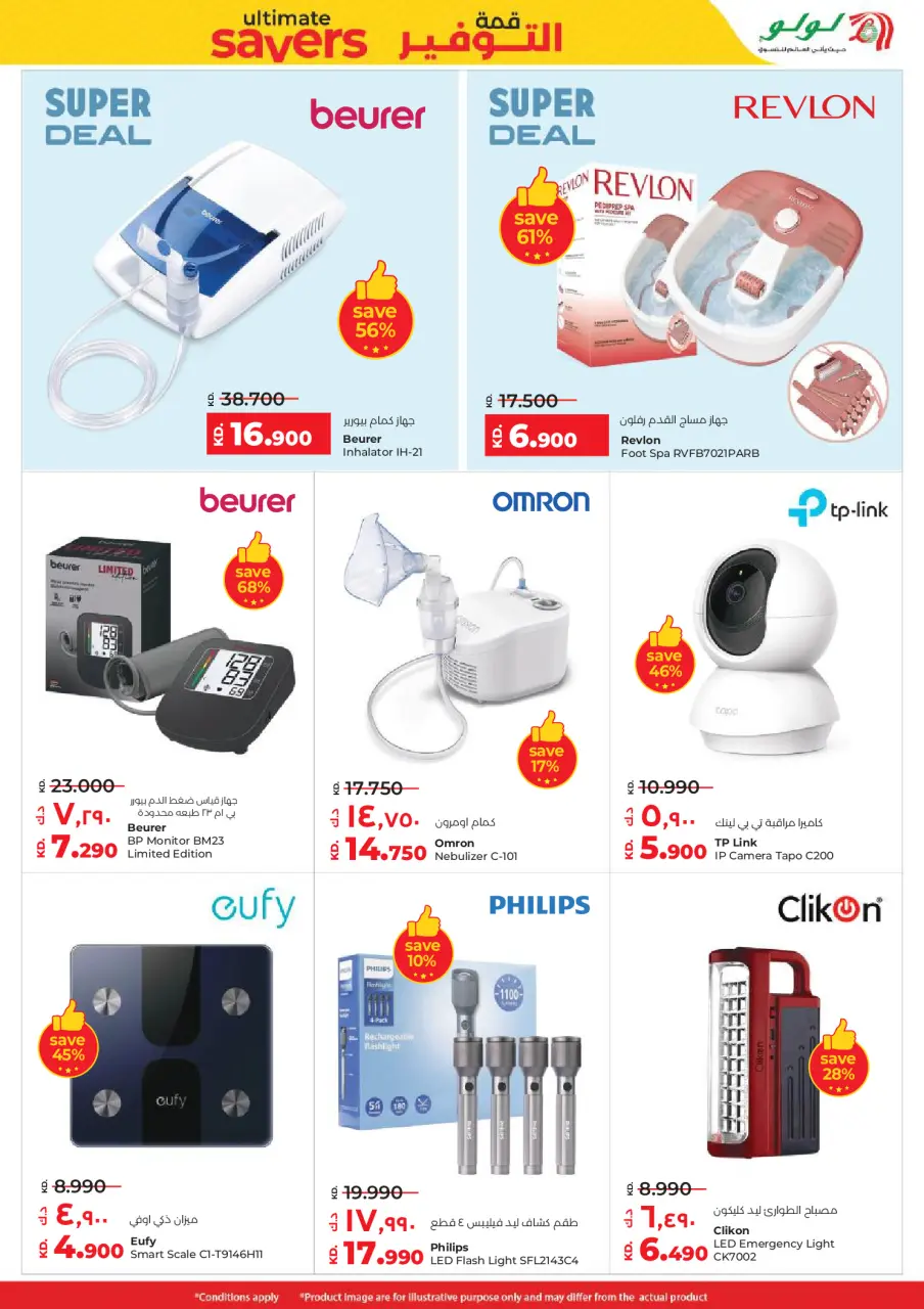 Ofertas de Lulu Kuwait de 7 a 13 enero 2026 Ahorradores Máximos - Página 50