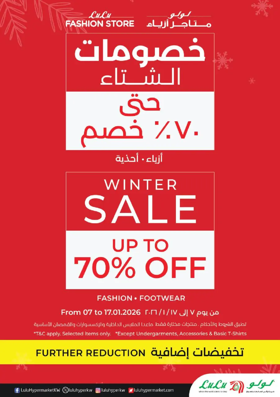 Ofertas de Lulu Kuwait de 7 a 13 enero 2026 Ahorradores Máximos - Página 59
