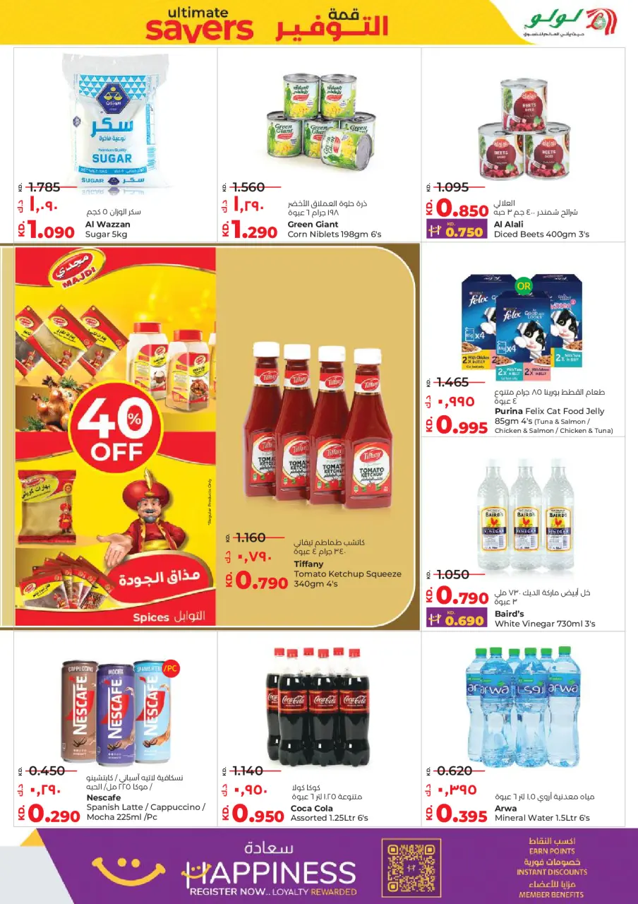 Ofertas de Lulu Kuwait de 7 a 13 enero 2026 Ahorradores Máximos - Página 7