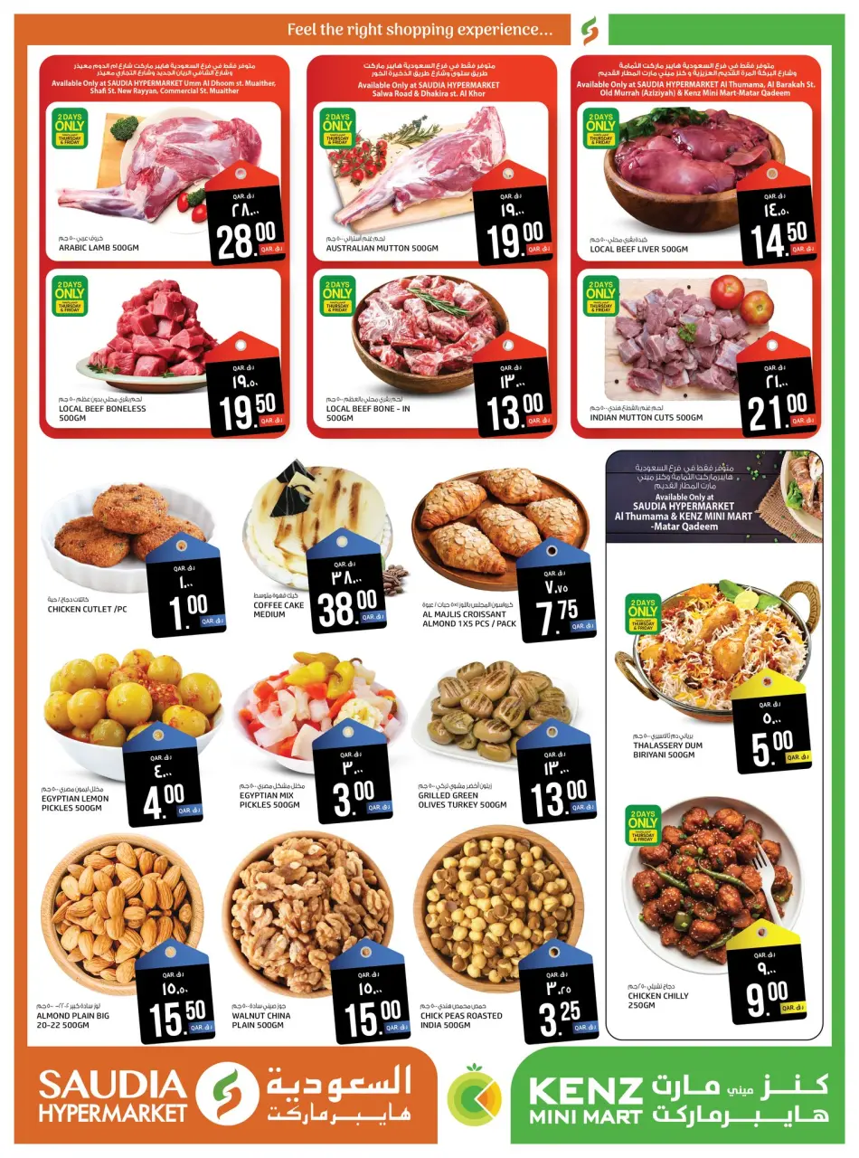 Offres Mini-marché Kenz Qatar de 8 à 10 janvier 2026 Offre de 3 jours seulement - Mini-marché Kenz - Qatar - 8 janvier 2026 – 10 janvier 2026 - Page 2