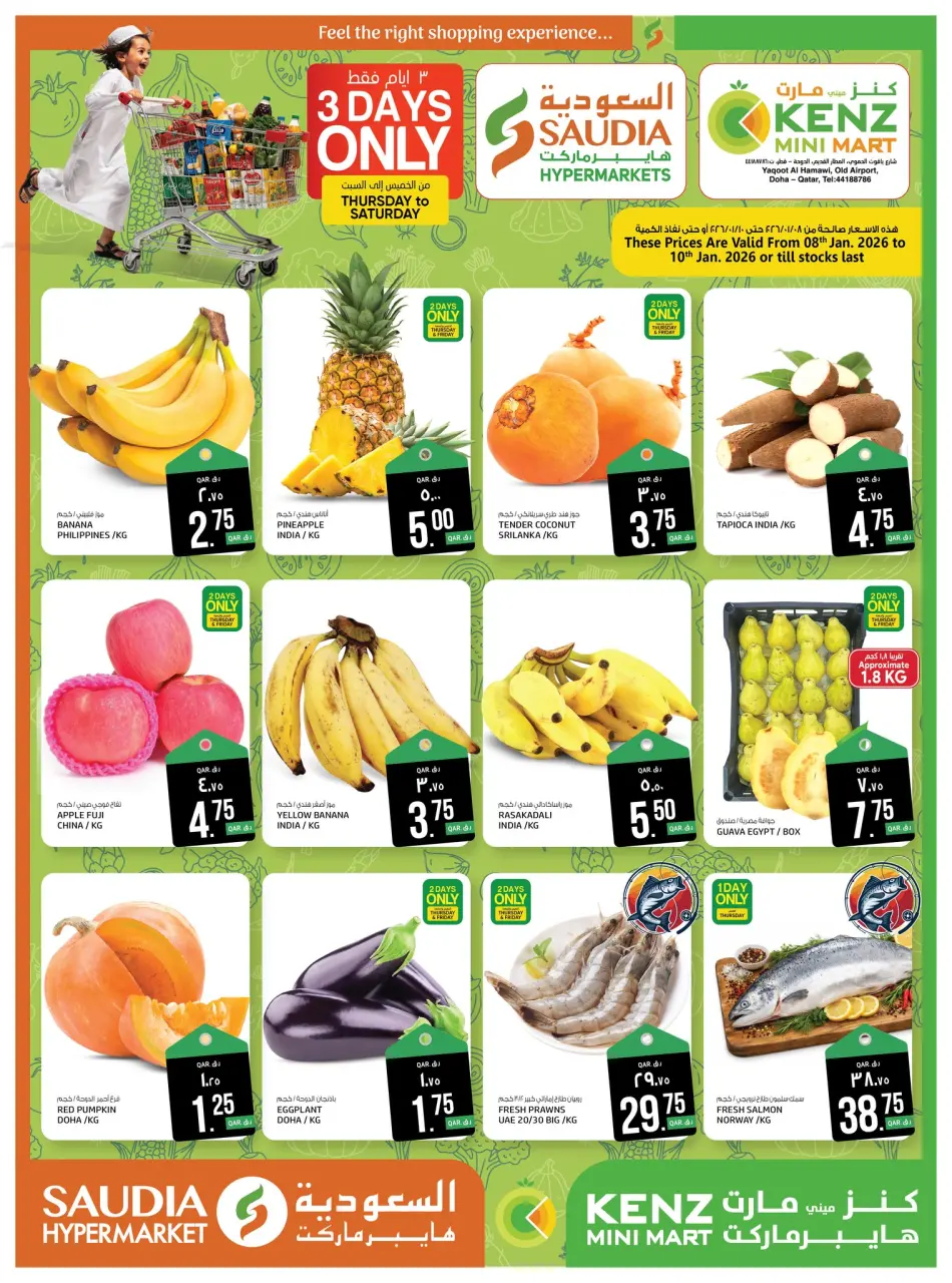 Kenz mini mart Qatar Offers from 8 to 10 January 2026 3days only offer