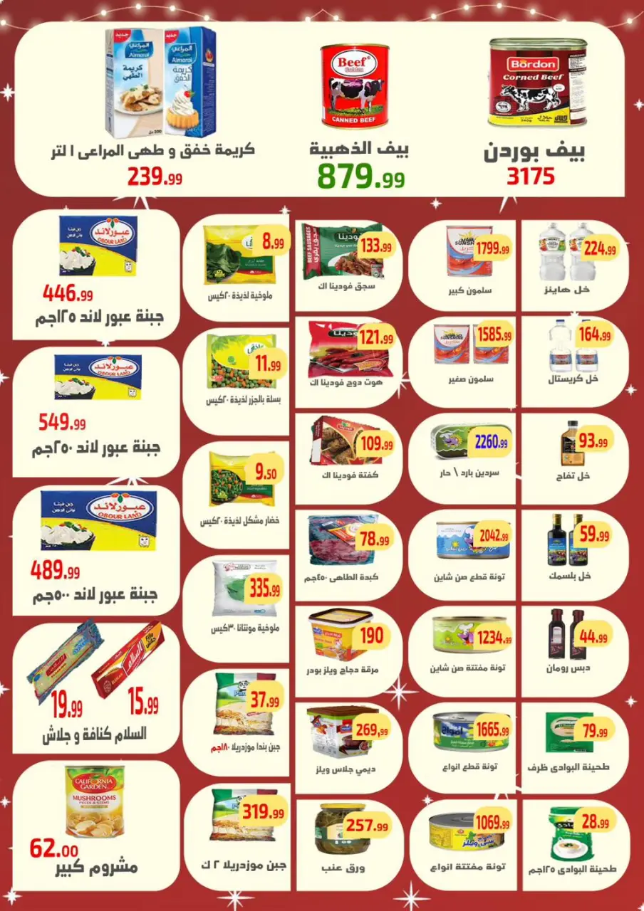 Ehab Elprince Egypt Offers from 8 to 14 January 2026 Saving Deals - Page 2