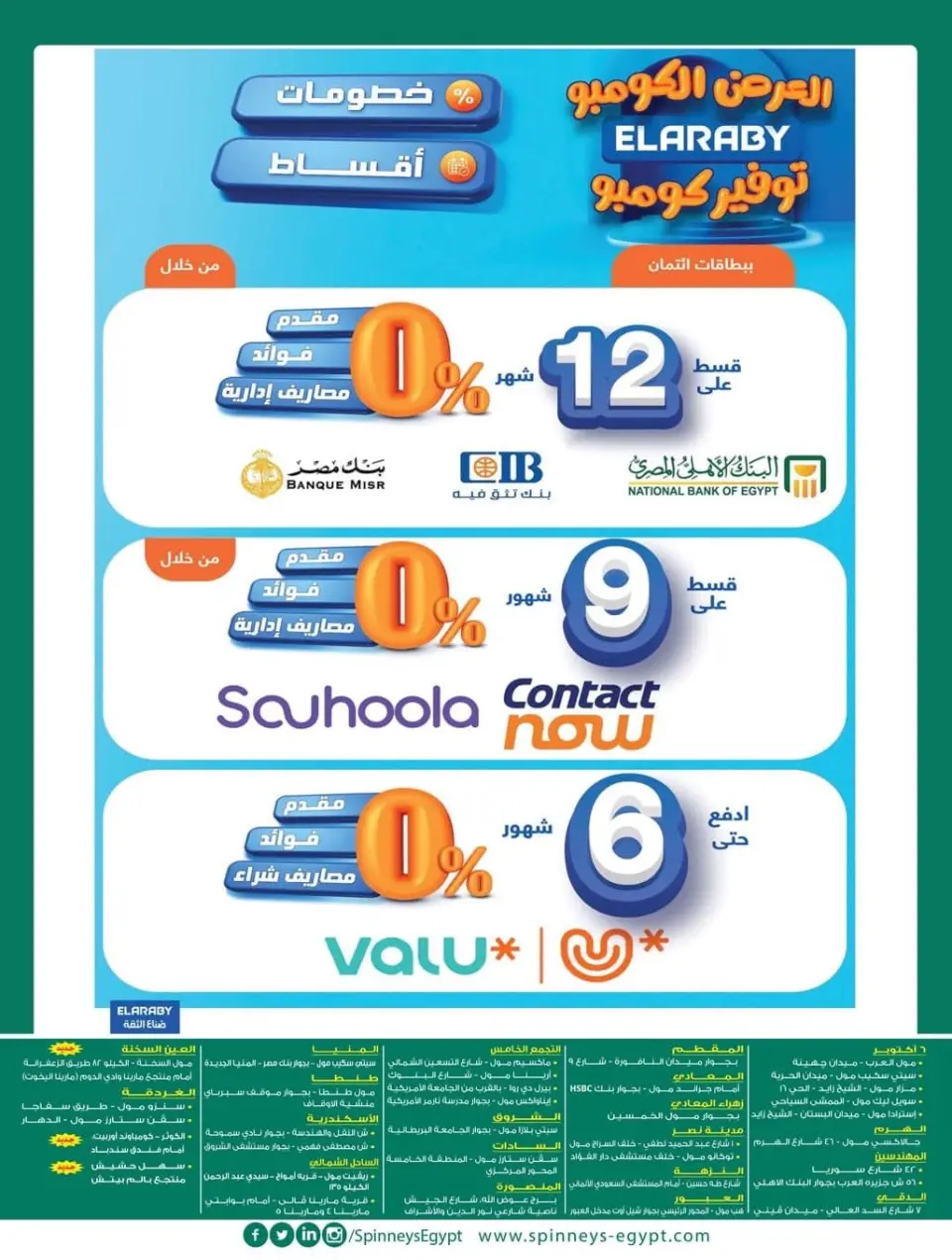 Offres Spinneys Egypte de 7 à 24 janvier 2026 Offres d'économie - Page 32