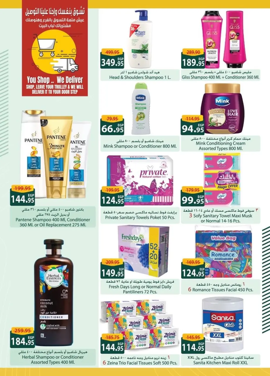 Offres Spinneys Egypte de 7 à 24 janvier 2026 Offres d'économie - Page 23