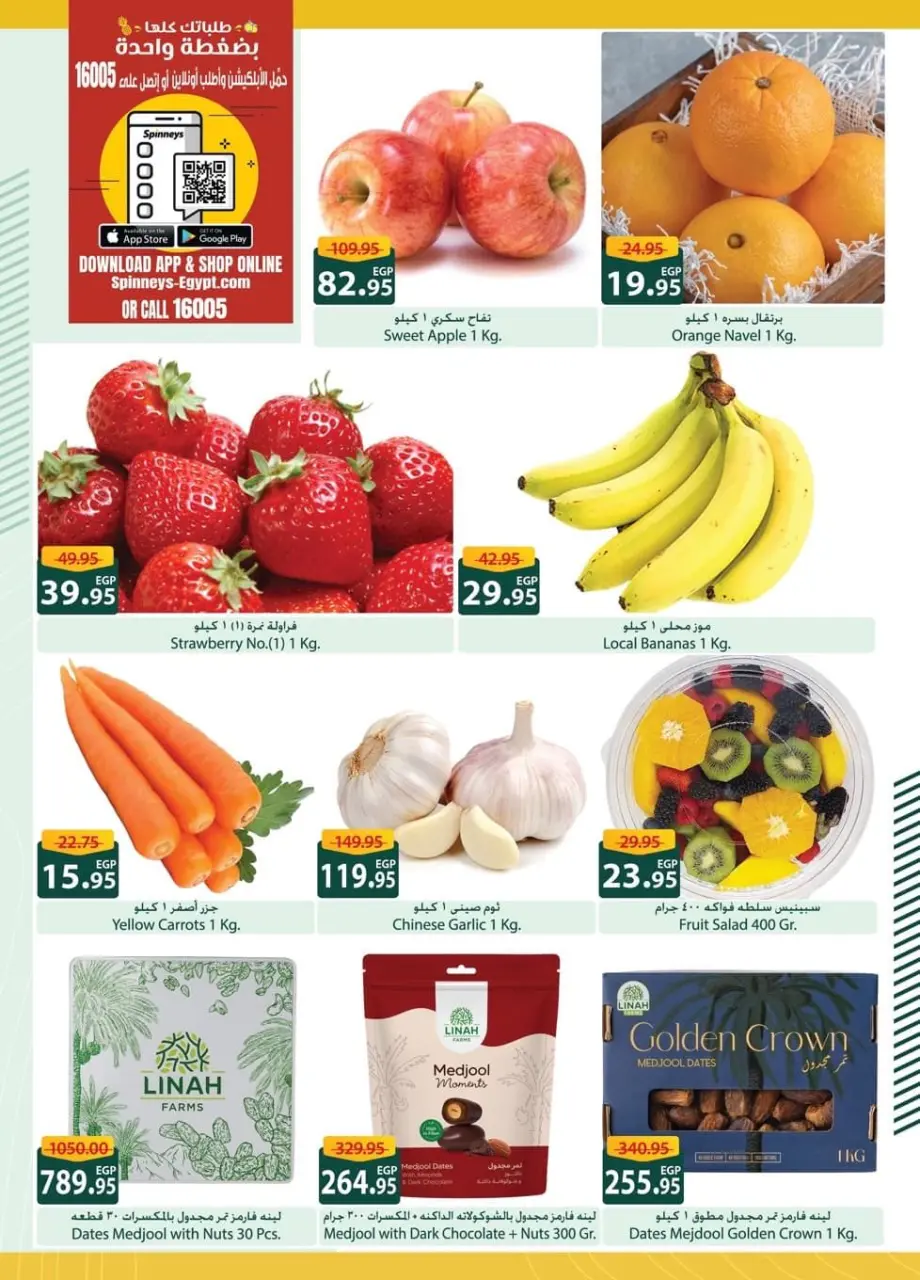 Offres Spinneys Egypte de 7 à 24 janvier 2026 Offres d'économie - Page 4