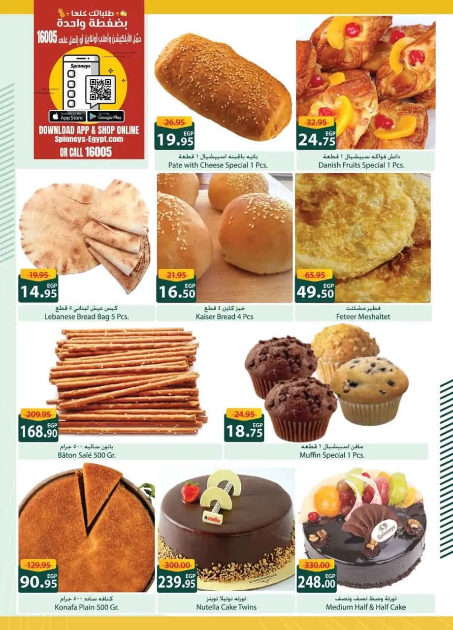 Offres Spinneys Egypte de 7 à 24 janvier 2026 Offres d'économie - Page 7