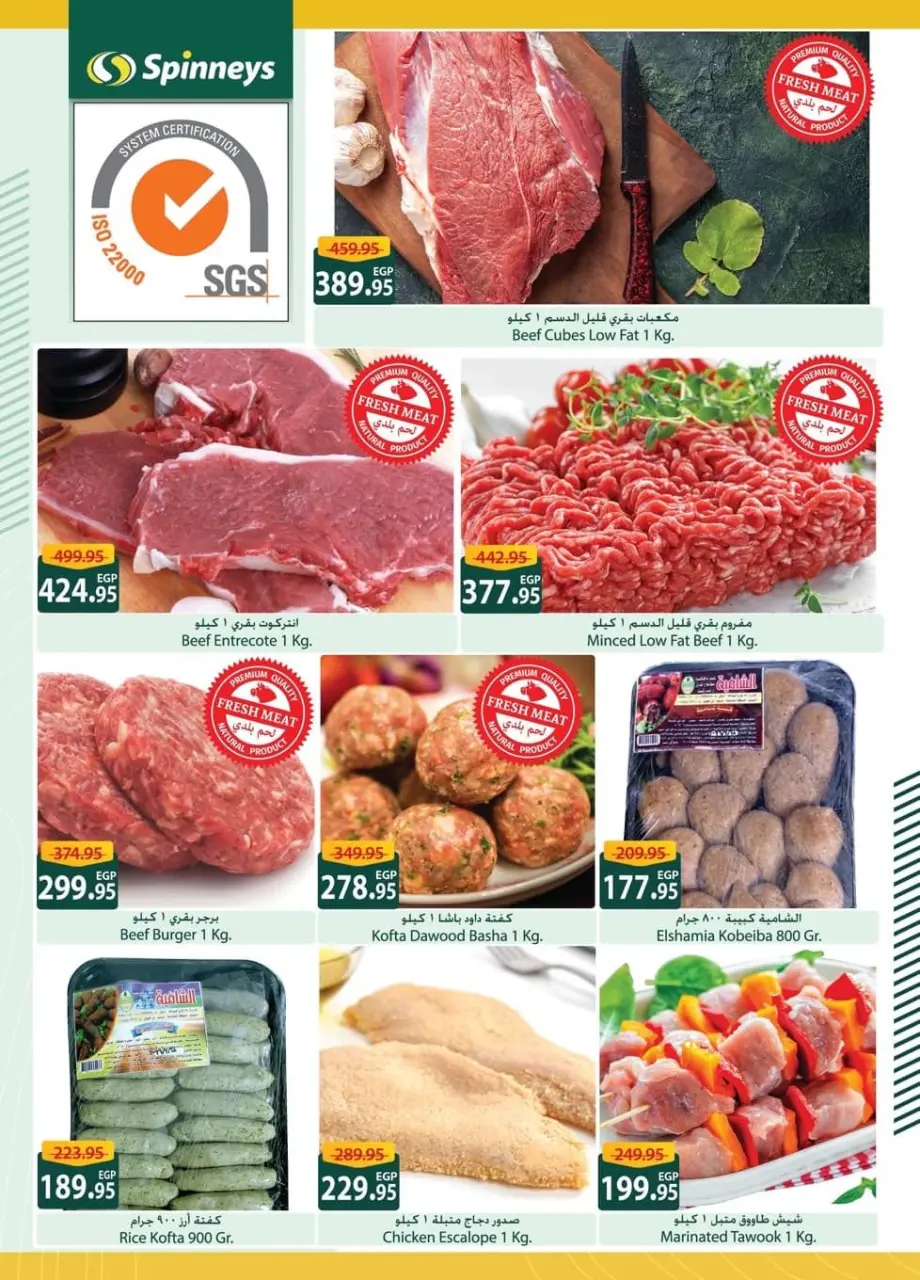 Offres Spinneys Egypte de 7 à 24 janvier 2026 Offres d'économie - Page 2