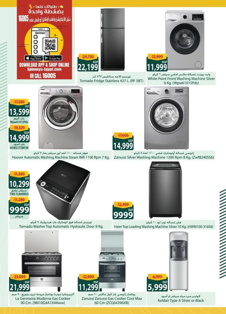 Offres Spinneys Egypte de 7 à 24 janvier 2026 Offres d'économie - Page 29