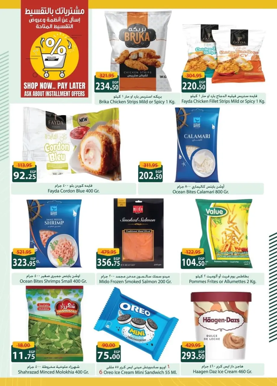 Offres Spinneys Egypte de 7 à 24 janvier 2026 Offres d'économie - Page 9
