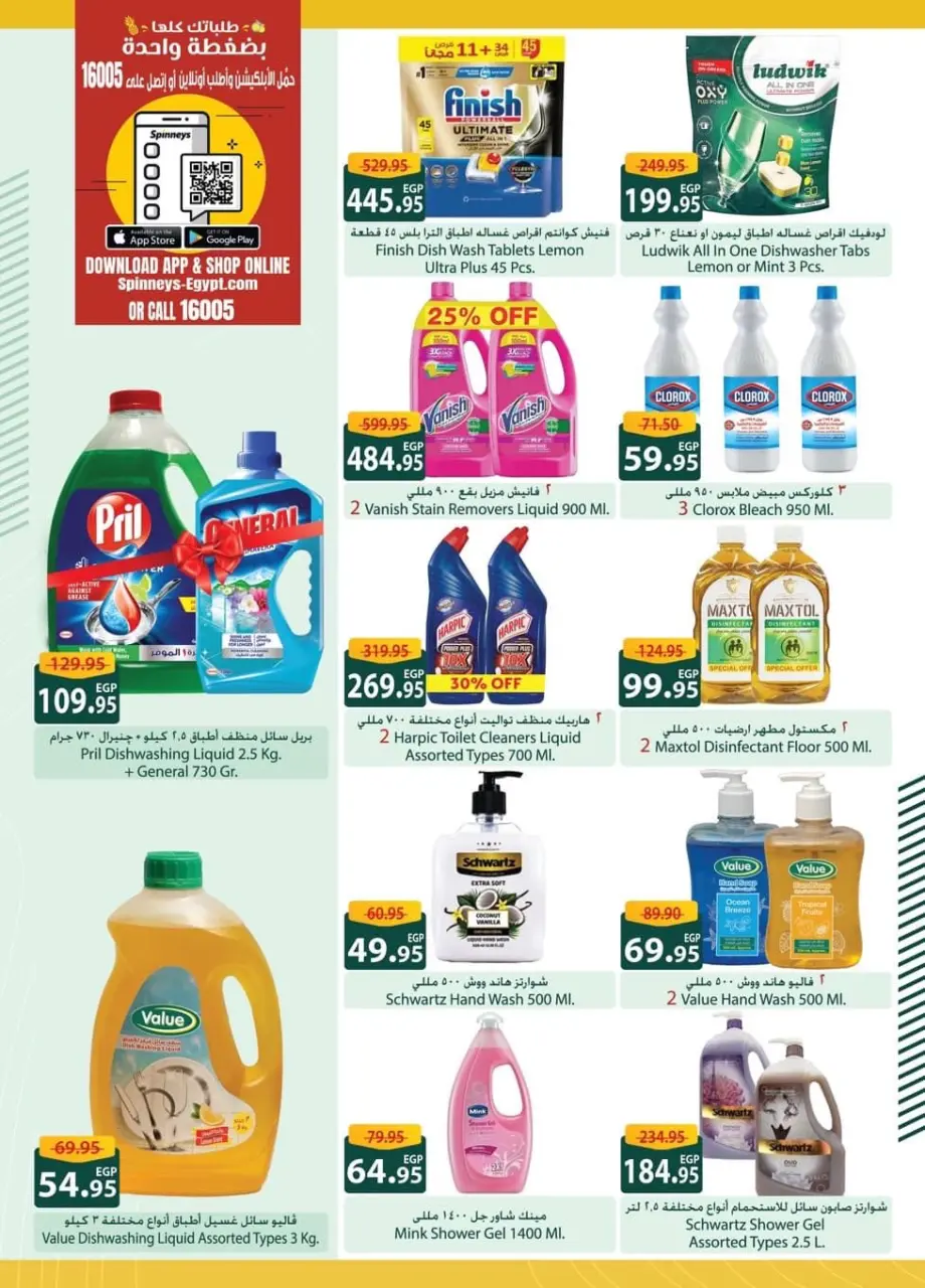 Offres Spinneys Egypte de 7 à 24 janvier 2026 Offres d'économie - Page 22
